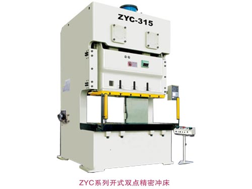 zyc系列開式單點沖床