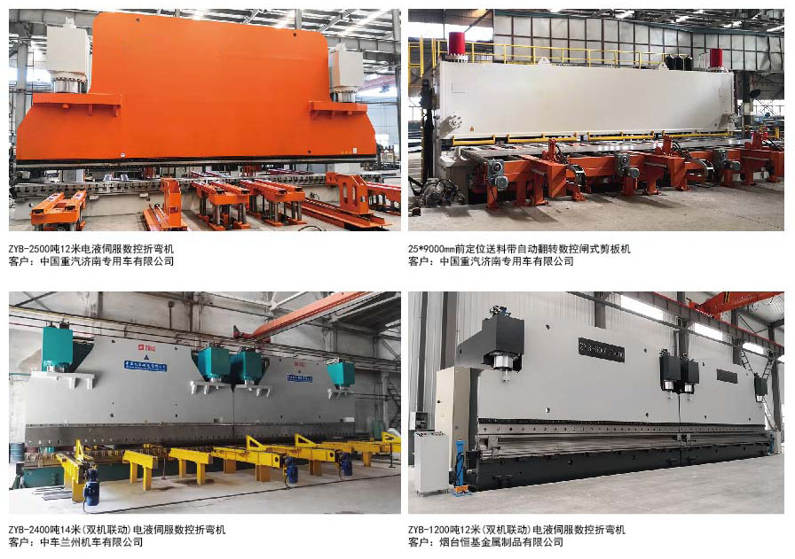 ZYB電液伺服數(shù)控折彎?rùn)C(jī)系列