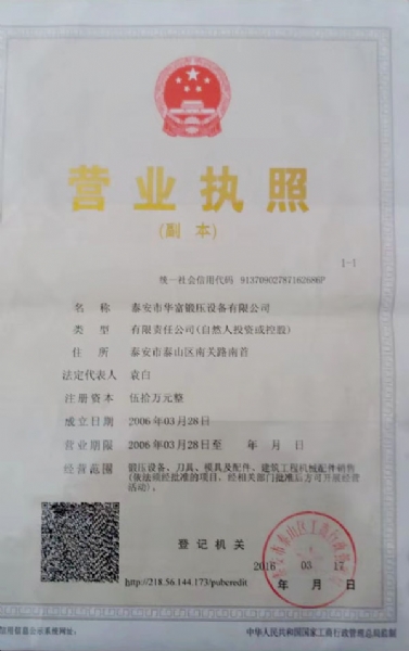 營業(yè)執(zhí)照